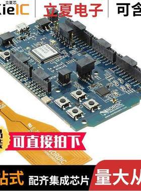 NRF52-DK射频 〔DEV KIT FOR NRF52 BLE/NFC 〕