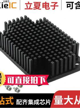 HS-QB50-UVQ-C电源-内外部 〔HEAT SINK KIT FOR UVQ SERIES 〕