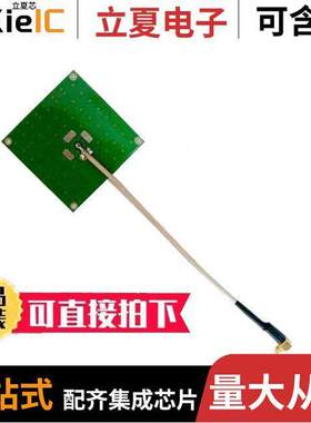 ARRAN5-868.000MHZ射频 〔RFID READER 868MHZ MODULE 〕