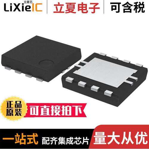 BD1754HFN-TR芯片 〔IC LED DRIVER LIN DIM 32MA 8HSON 〕