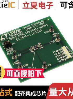 DC381A开发板 〔BOARD EVAL FOR LTC3201EMS 〕