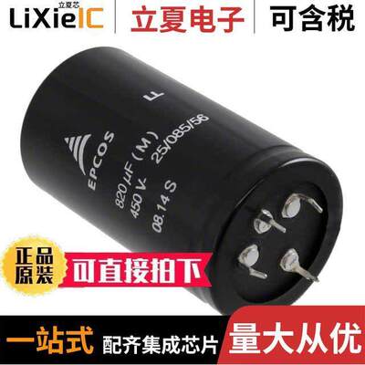 B43511A5827M000电容 〔CAP ALUM 820UF 20% 450V SNAP 〕