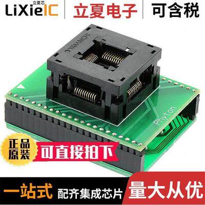 AE-T44-P16开发板 〔ADAPTER SO【ET 44-QFP TO 40-DIP 〕