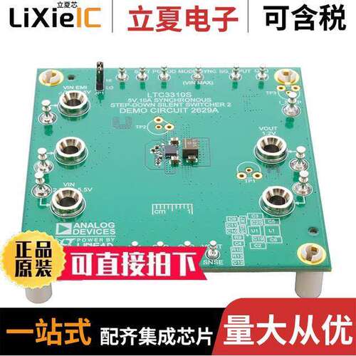 DC2629A开发板 〔LTC3310S DEMO BOARD 5V, 10A SYNC 〕
