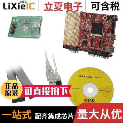 STM3220G-SK/IAR开发板 〔IAR KI【START STM32F207 EVAL BRD 〕