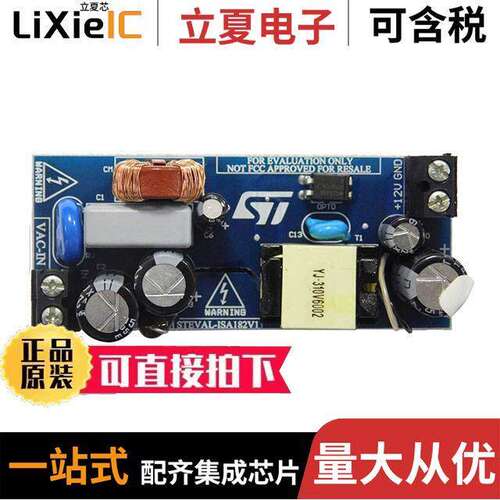 STEVAL-ISA182V1开发板 〔EVAL BOARD FOR VIPER38HD 〕
