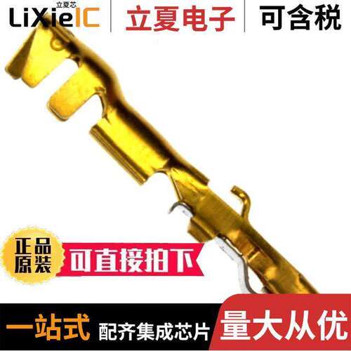 87191-1连接器 〔CONN SO【ET 28-30AWG CRIMP GOLD 〕
