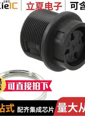 T3277000U连接器 〔CONN RCPT FMALE DIN 3P SLDR CUP 〕