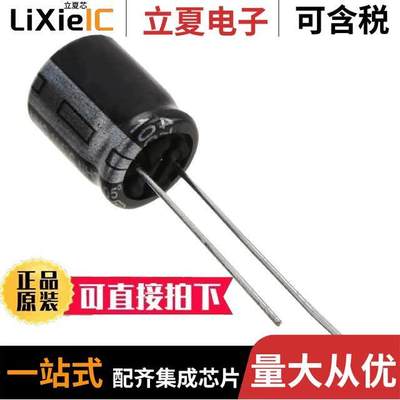 ECA-1HHG221电容 〔CAP ALUM 220UF 20% 50V RADIAL 〕