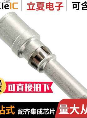 82913605A连接器 〔CONTACT PIN 12AWG CRIMP SILVER 〕