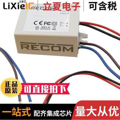 RACD07-250电源-内外部 〔LED DRIVER CC AC/DC 14-28V 250MA 〕