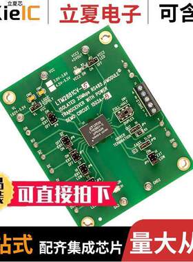 DC1503A-B开发板 〔EVALUATION KIT TRXR LTM2881-5 〕