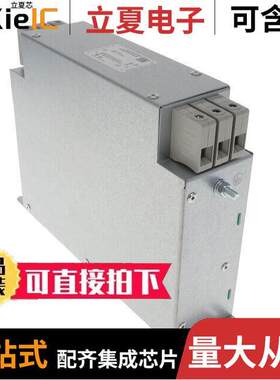 FN3288HVIT-20-33-C26-R60滤波器 〔LINE FILTER 20A 〕