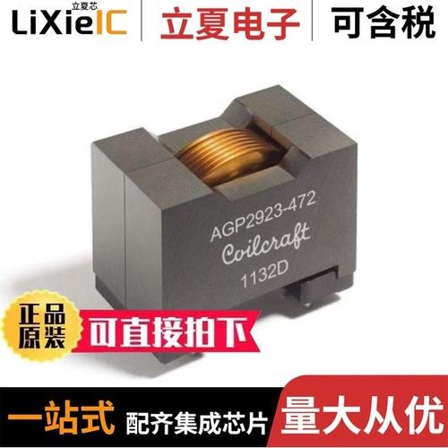 AGP2923-682KL/AGP2923-153KL/B09TJLC