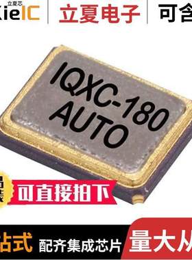 LFXTAL071750REEL晶振 〔CRYSTAL 20.0MHZ 8PF SMD AEC-Q200 〕