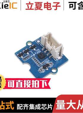 114020121开发板 〔GROVE 3-AXIS DIGITAL ACCEL LIS3D 〕