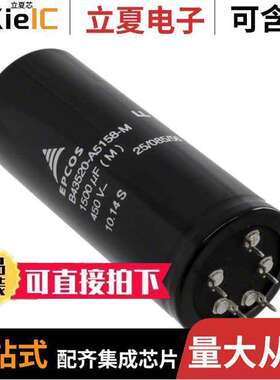 B43520A5158M000电容 〔CAP ALUM 1500UF 20% 450V RADIAL 〕