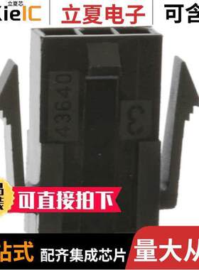 0436400300连接器 〔CONN PLUG 3POS 3MM SGL PANEL MNT 〕