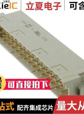 09063486901连接器 〔CONN DIN HDR 48POS PCB RA GOLD 〕