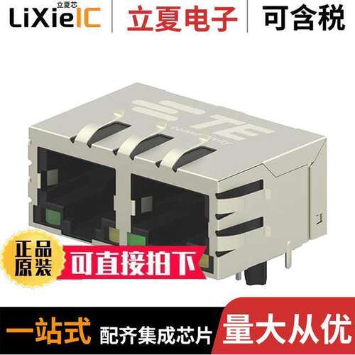 5-2301996-8连接器 〔CONN MAGJA【 2PORT 1000 BASE-T 〕