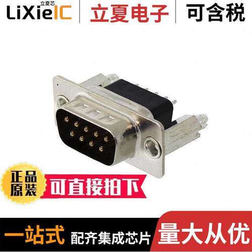 627-009-321-056连接器 〔CONN DSUB PLUG 9POS PNL MNT SLDR 〕