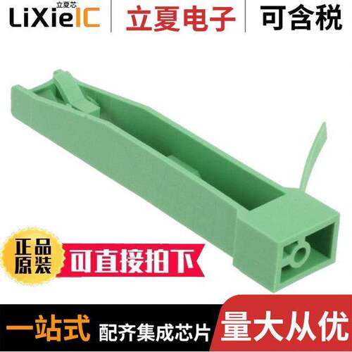 1808353连接器 〔CONN TERM BLK GUIDE RAIL GREEN 〕