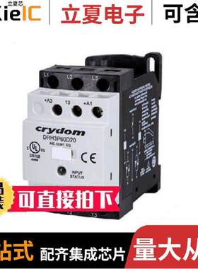 DRH3P60A20R继电器 〔SSR CONTACTOR 3PH DIN MNT 600VAC 〕