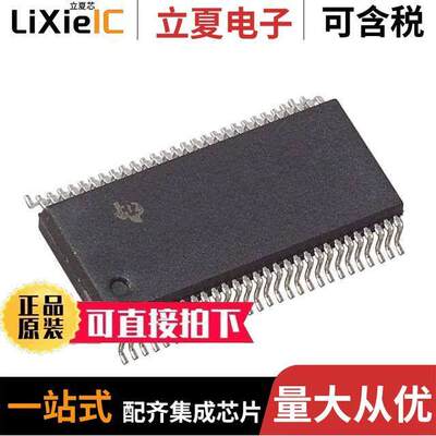 SN74LVTH16543DLR芯片 〔IC TXRX NON-INVERT 3.6V 56SSOP 〕