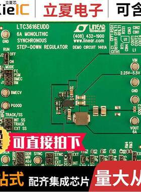 DC1461A开发板 〔BOARD DEMO FOR LTC3616EUDD 〕