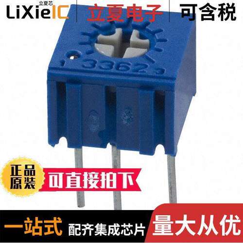 3362R-1-202LF电位计 〔TRIMMER 2K OHM 0.5W PC PIN TOP 〕