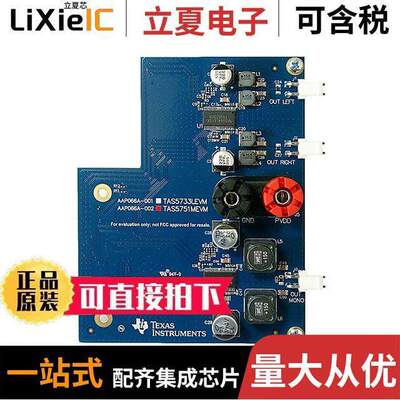 TAS5751MEVM开发板 〔EVAL BOARD FOR TAS5751 〕