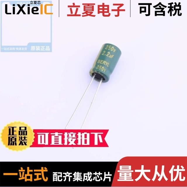 RC250M470LO13*20TH-2A1E/RC250M4R7LO6.3*11TH-2A1E