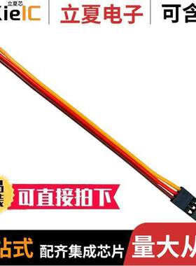 ASR00013开发板 〔JR SERVO CONNECTOR PIGTAIL 100MM 〕