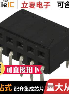 0901522110连接器 〔CONN RCPT 10POS 0.1 TIN PCB R/A 〕