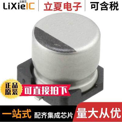 UCL1E470MCL1GS电容 〔CAP ALUM 47UF 20% 25V SMD 〕