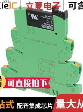 2908172继电器 〔SSR RELAY SPST-NO 3MA 5-30V 〕