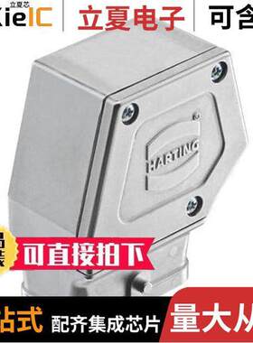 19120080528连接器 〔CONN HOOD SIDE ENTRY M25 〕