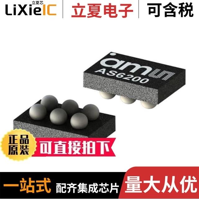 AS6212-AWLT-S AS6200-WL_DK_ST AS6218-AWLT-L