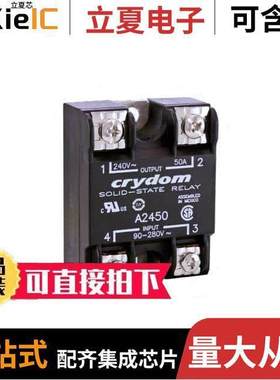 A2425GH继电器 〔SOLID STATE RELAY 〕