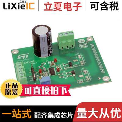 EVAL6494L开发板 〔DEMONSTRATION BOARD FOR L6494L G 〕