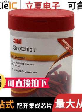 MN18BCX-BOTTLE连接器 〔CONN SPLICE 18-22AWG CRIMP 100PC 〕