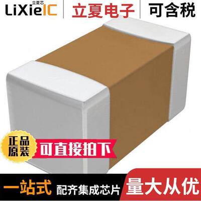 CEU3E2X7R2A332K080AE电容 〔CAP CER 3300PF 100V X7R 0603 〕