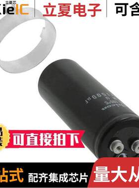 LNU2H152MSEF电容 〔CAP ALUM 1500UF 20% 500V SCREW 〕