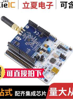 STEVAL-FKI433V2射频 〔EVAL BOARD FOR S2-LP 〕