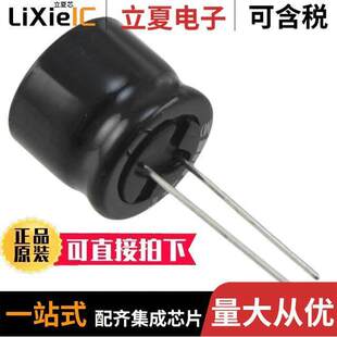 1200UF ALUM 〔CAP 〕 25V RADIAL 20% UHE1E122MHD1TN电容