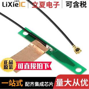 Siretta ECHO28 Ltd 0.5M IPEX