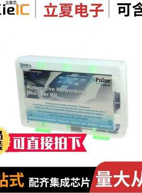 UKIT-007AE套件 〔KIT NETWORK AUTOMOTIVE 〕