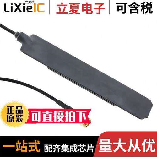 SB698SMA12射频 〔RF ANT 829MHZ/1.94GHZ BLADE SMA 〕