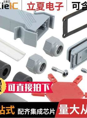 1689145连接器 〔CONN BA【SHELL 9POS 45DEG GRAY 〕