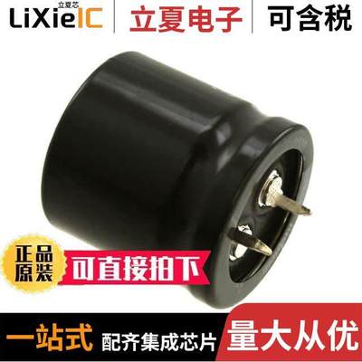 LLS2V151MELA电容 〔CAP ALUM 150UF 20% 350V SNAP 〕